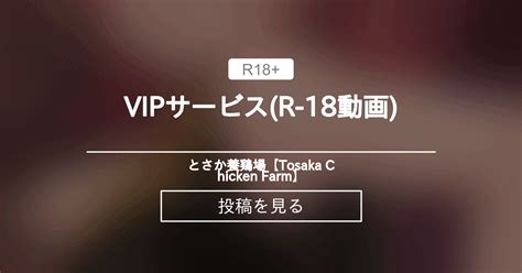 VIPサービス♡【Tosaka Chicken Farm】 .